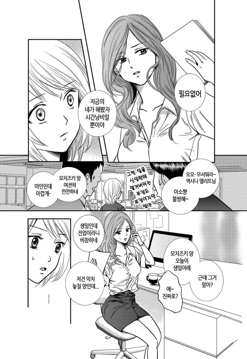 manga_625983_004.webp