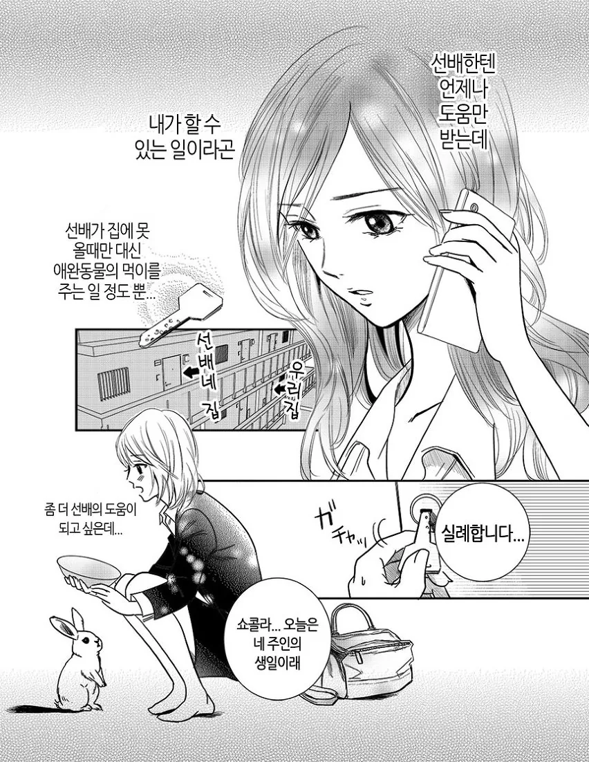 manga_625983_005.webp