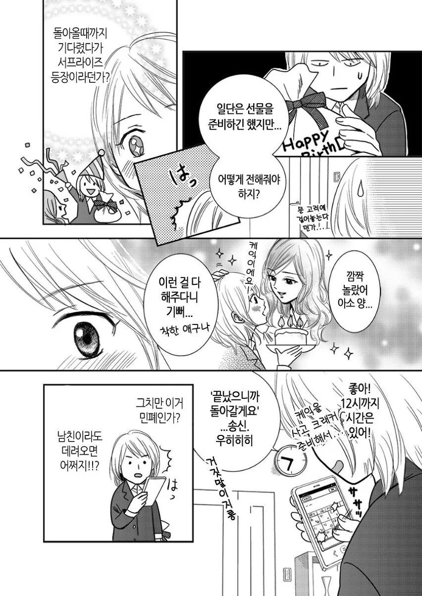 manga_625983_006.webp