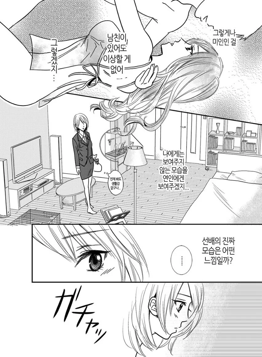 manga_625983_007.webp