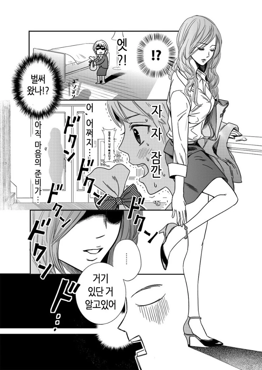 manga_625983_008.webp