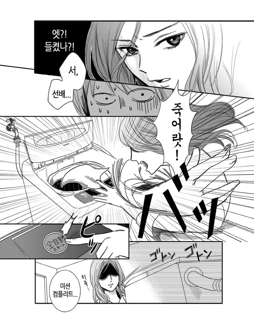 manga_625983_009.webp
