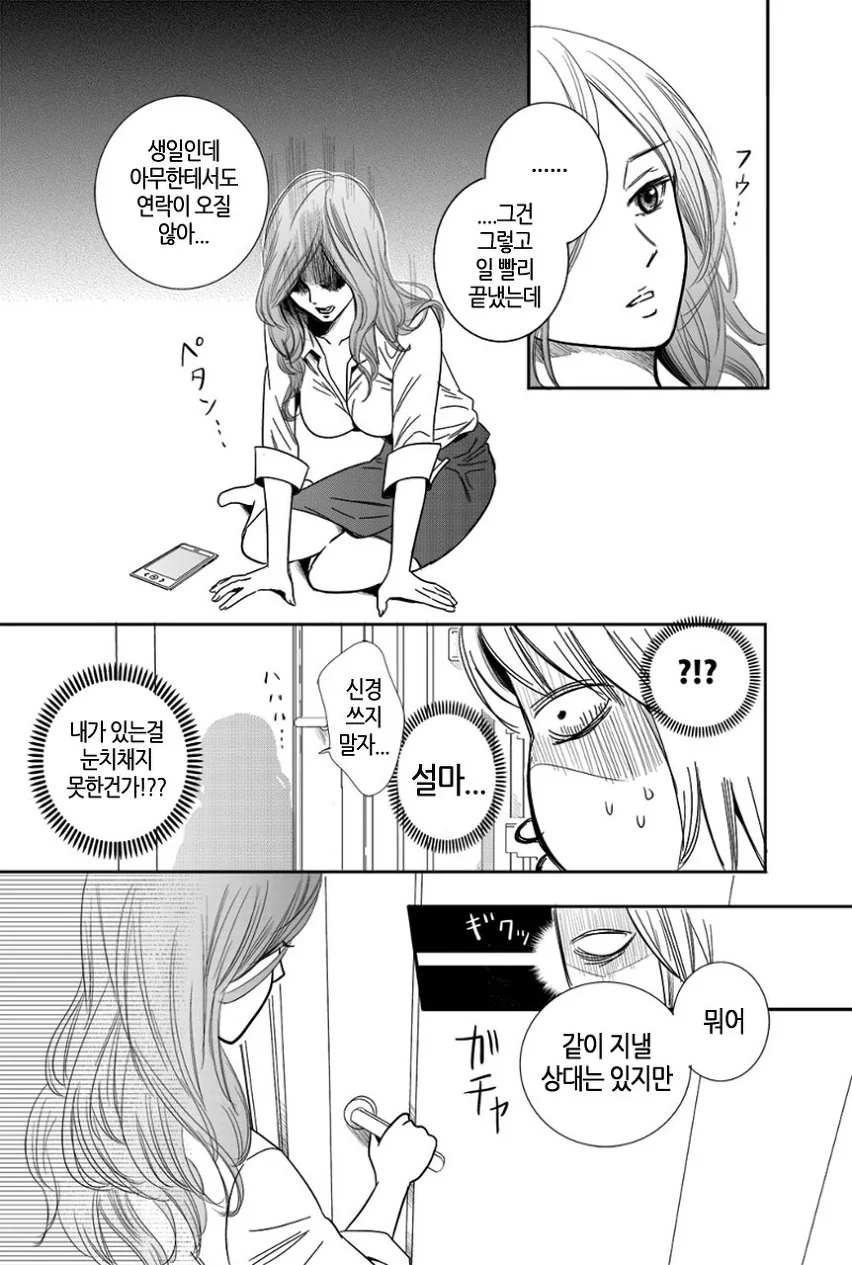 manga_625983_010.webp