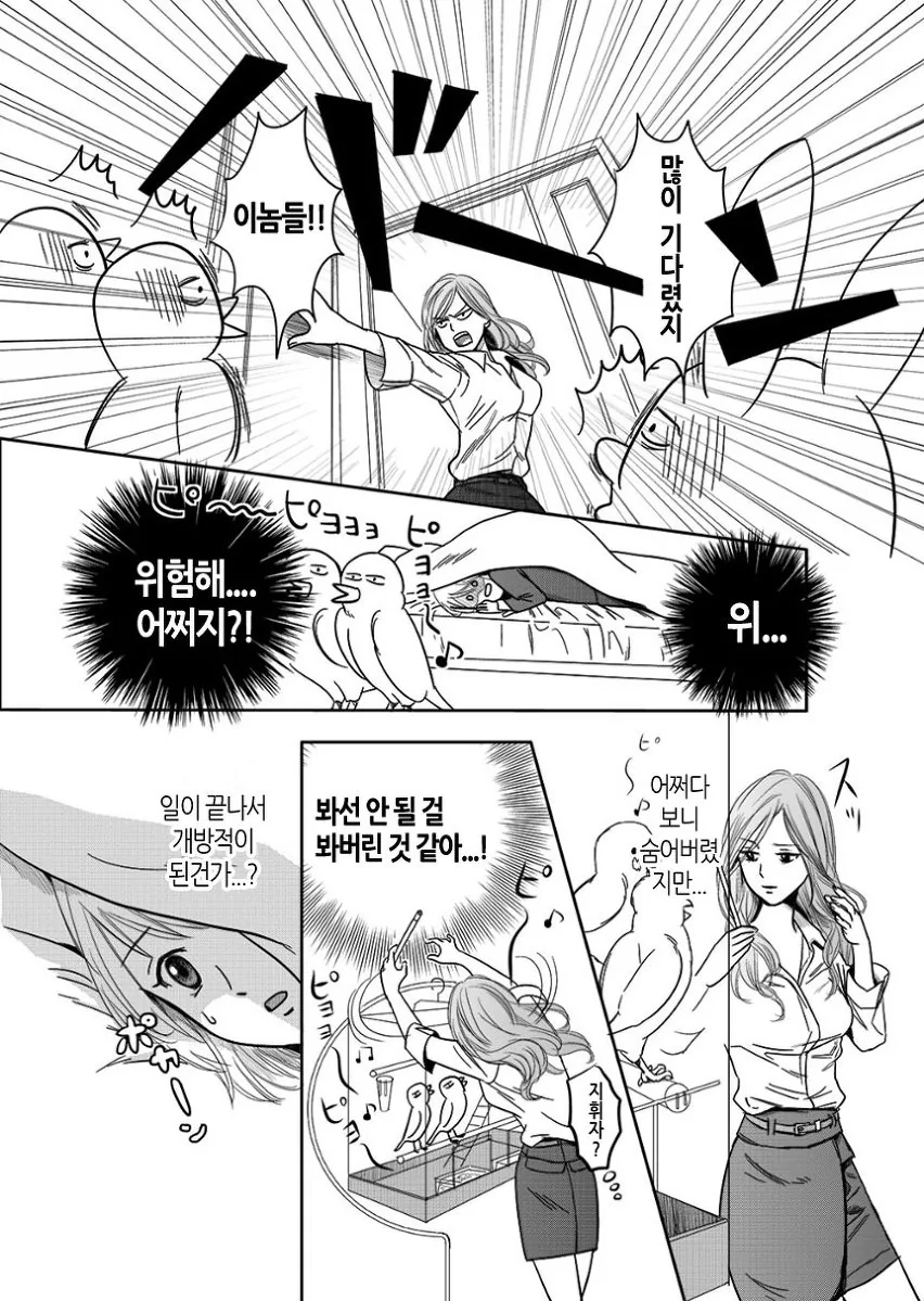 manga_625983_011.webp