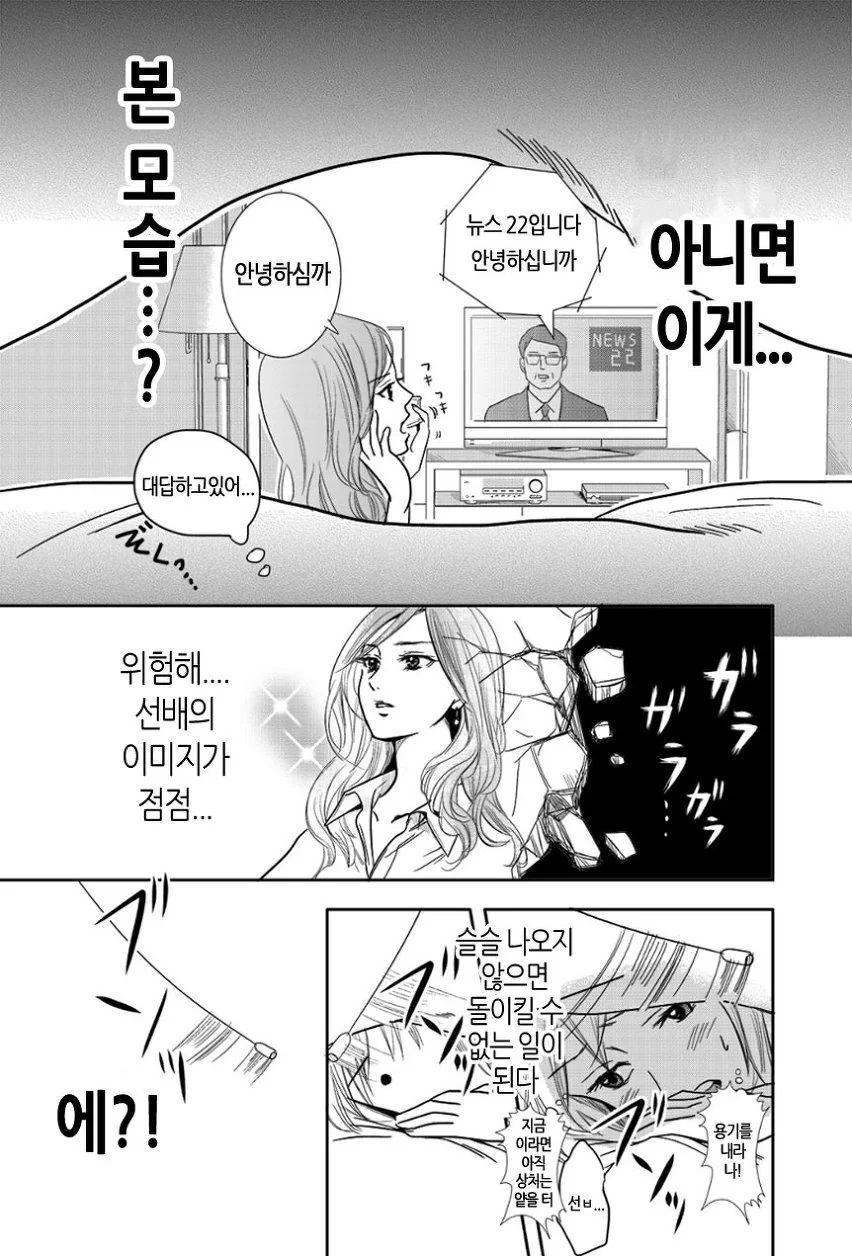 manga_625983_012.webp