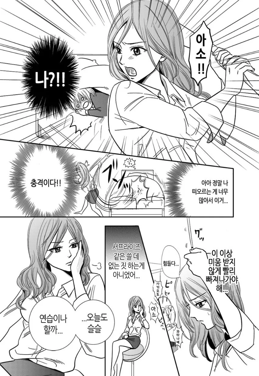manga_625983_014.webp