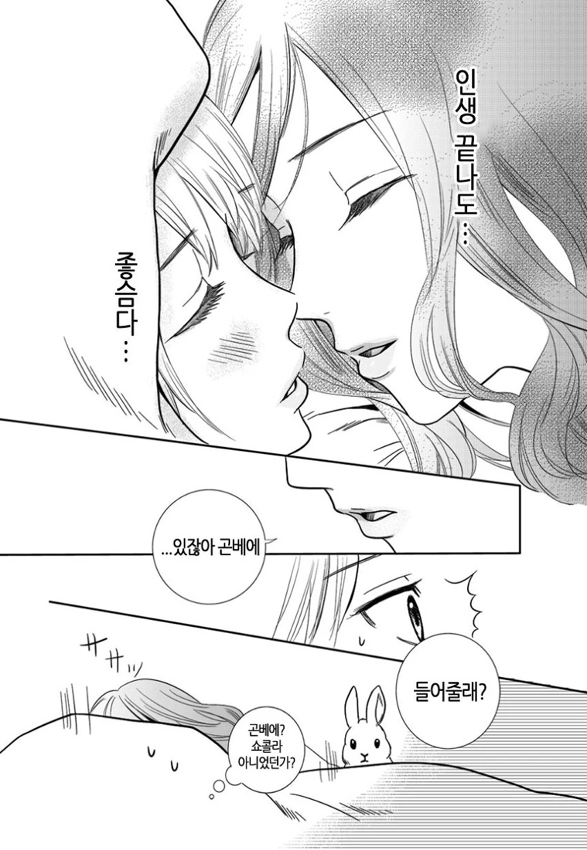 manga_625983_021.webp