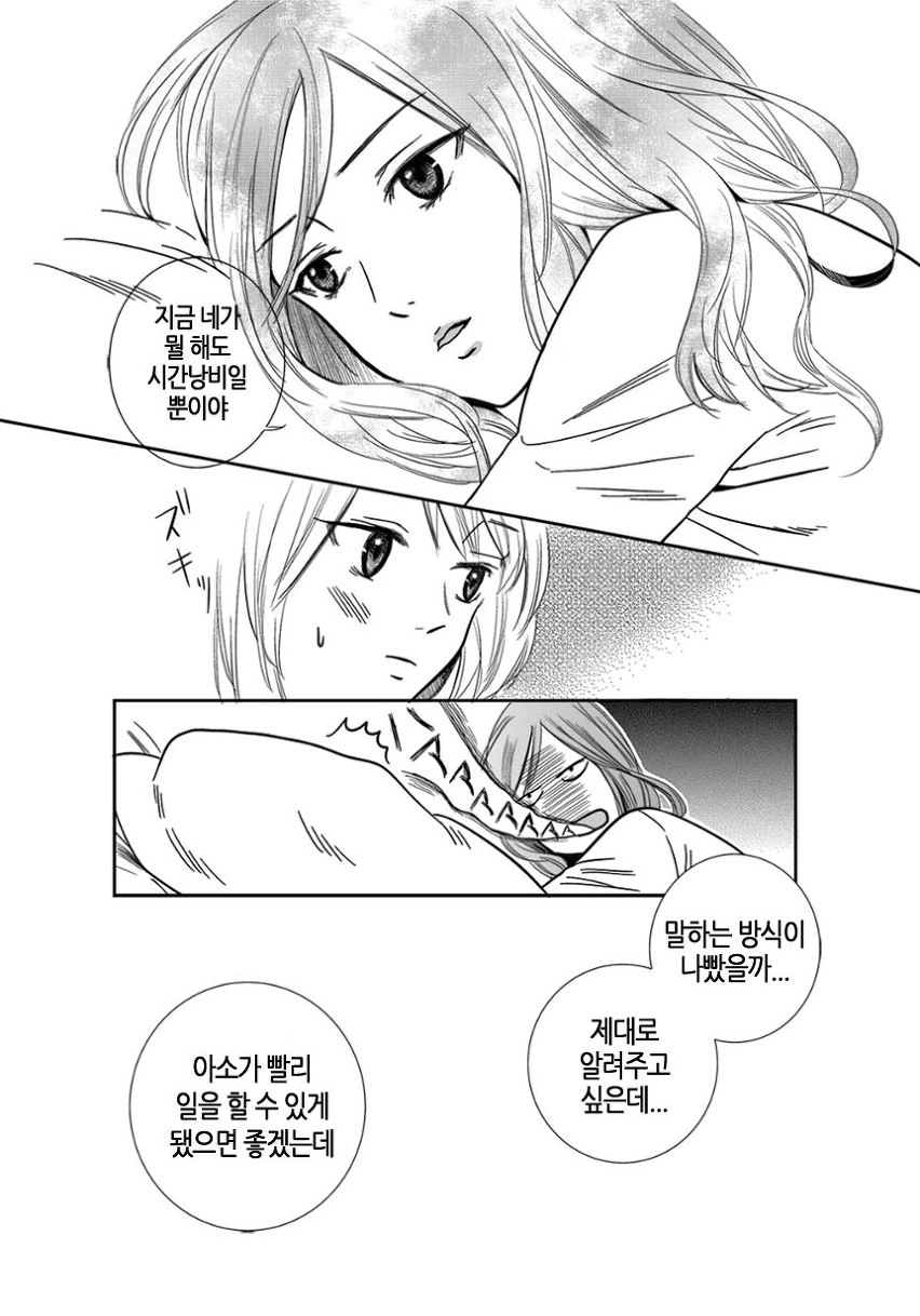 manga_625983_022.webp