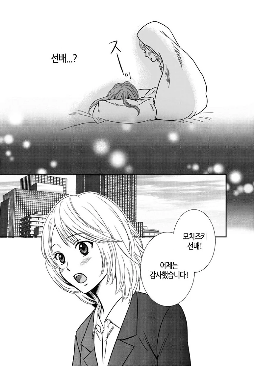 manga_625983_024.webp