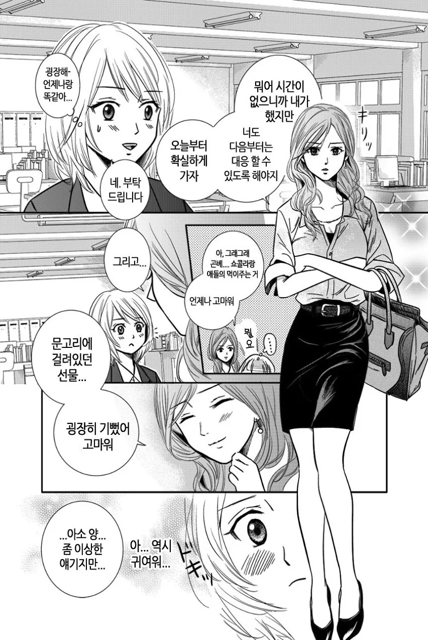 manga_625983_025.webp