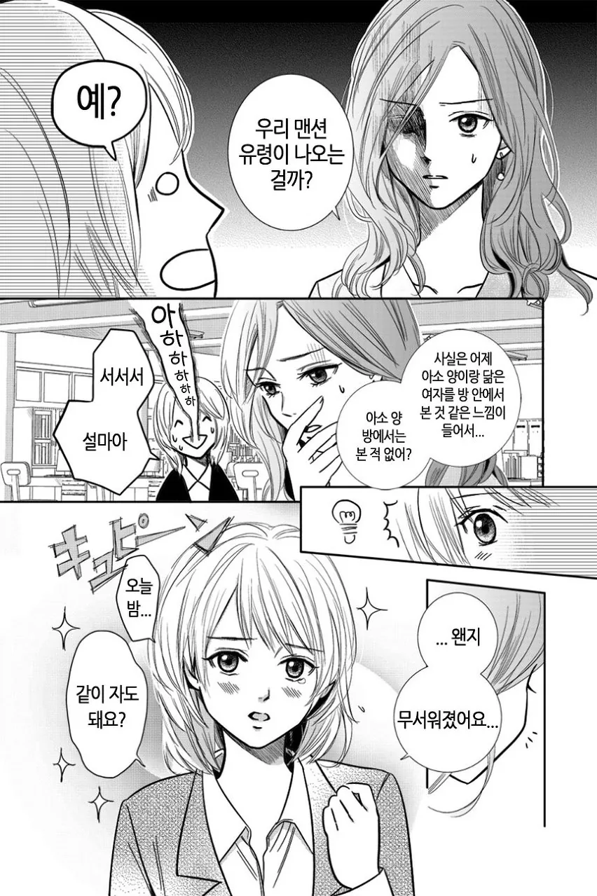 manga_625983_026.webp