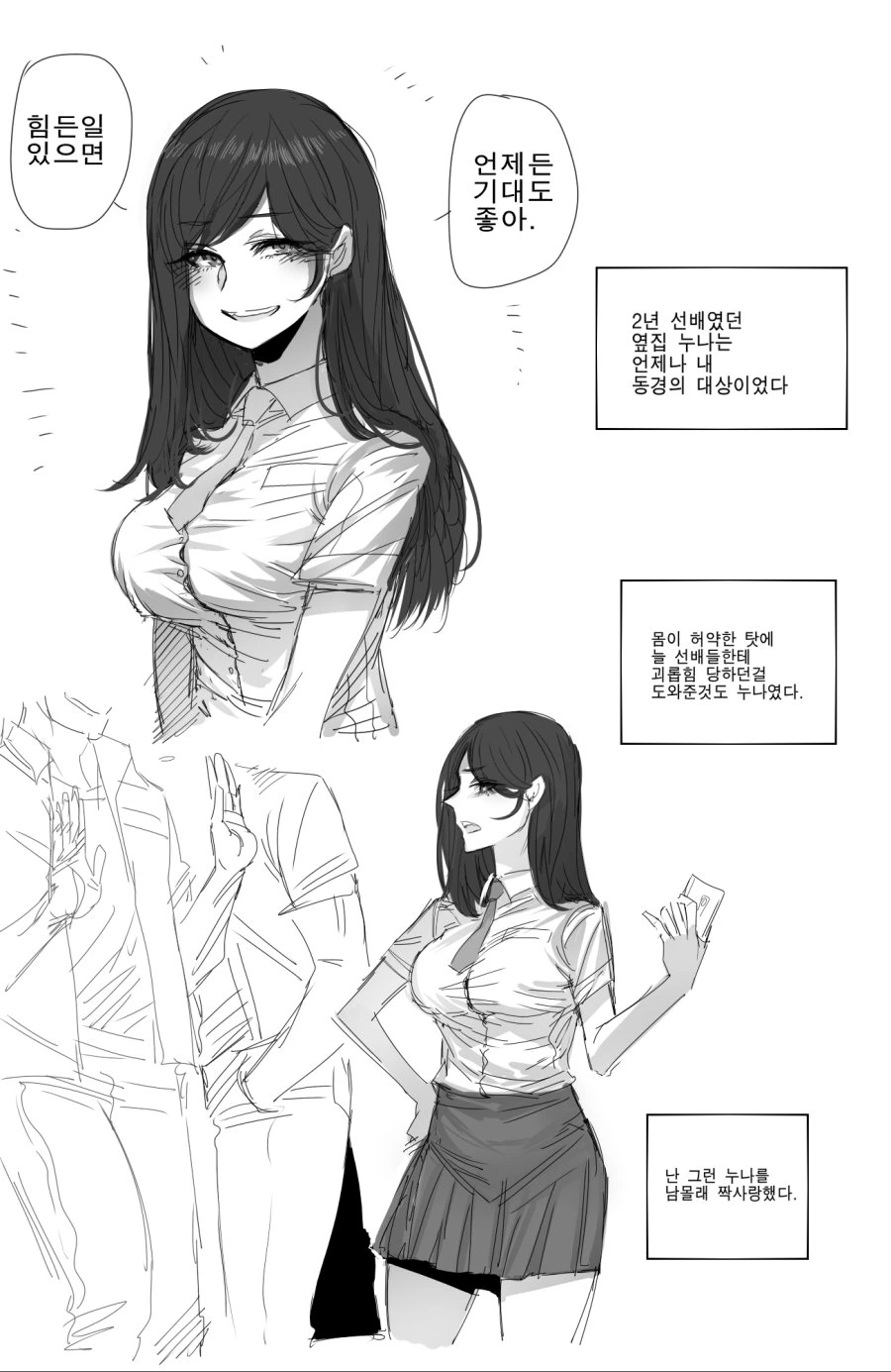 manga_628259_001.webp