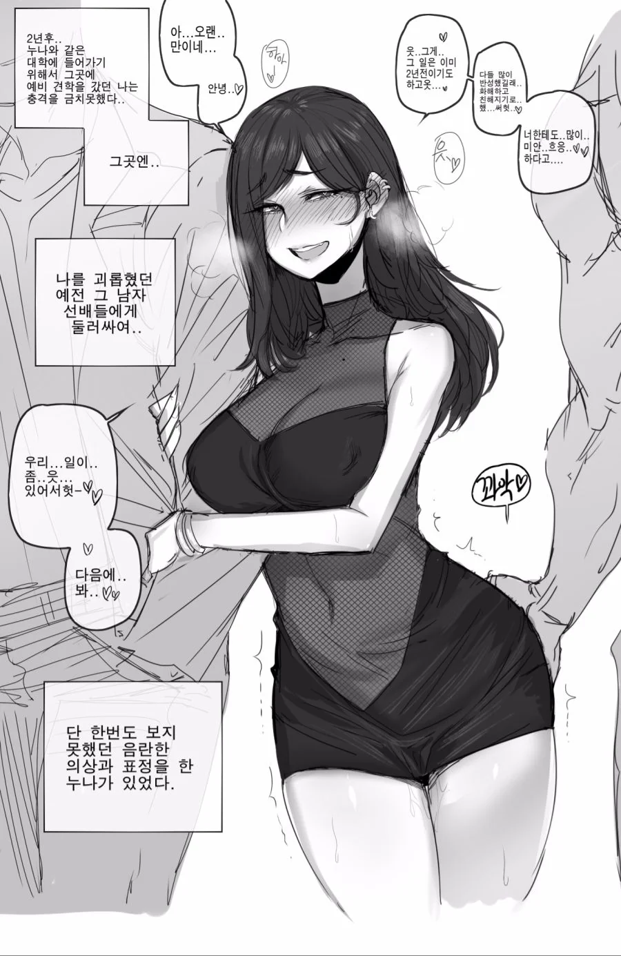 manga_628259_002.webp