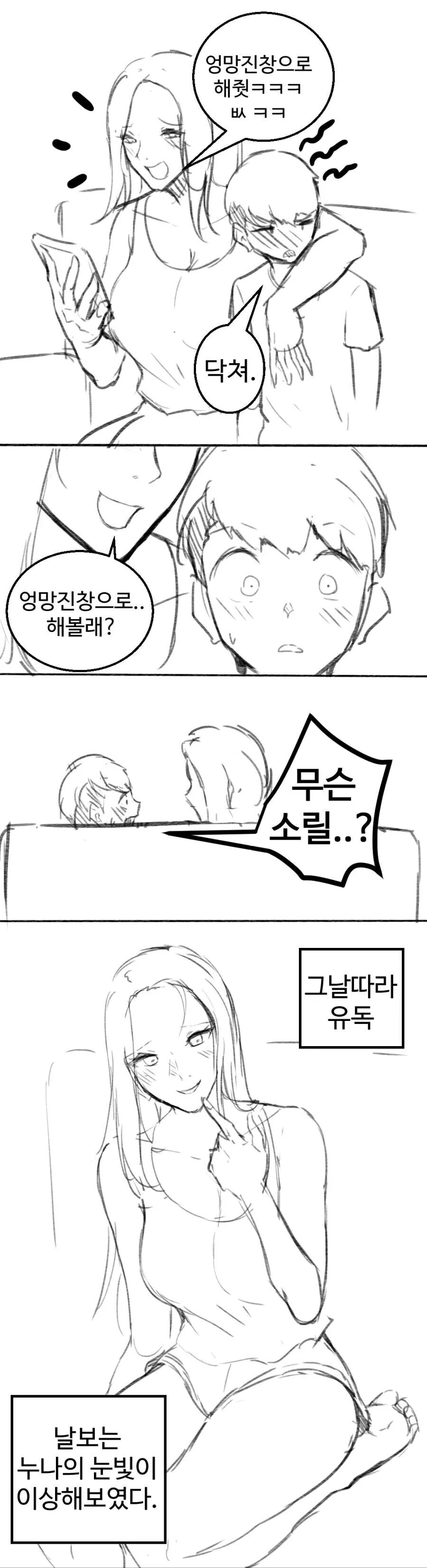 manga_63451342_001.webp