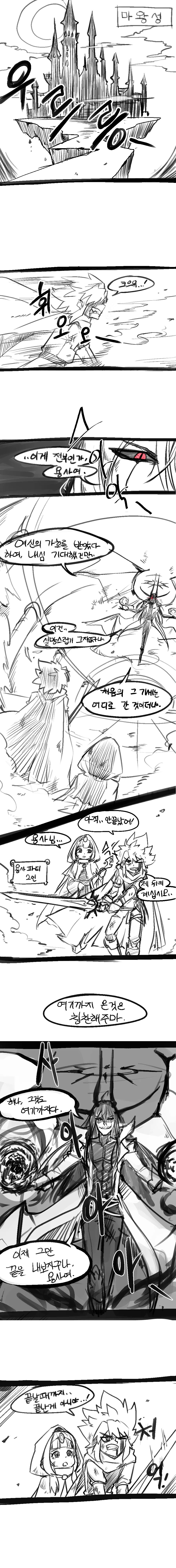 타락해버린 여자 용사.manhwa 이미지 10