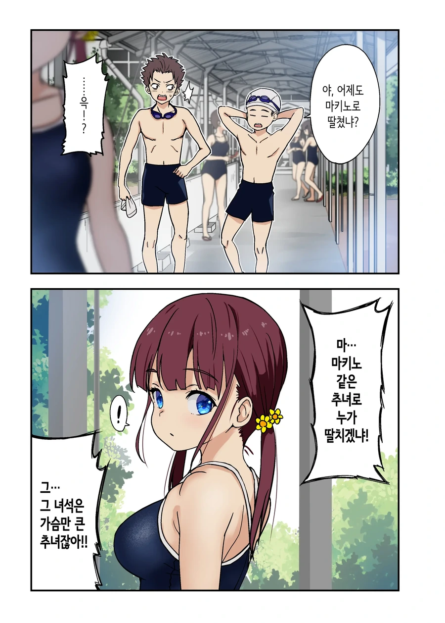 ㅇㅅ 케어를 위해 한달 째 돌아가지 않는 부모님이 미운 만화 이미지 5