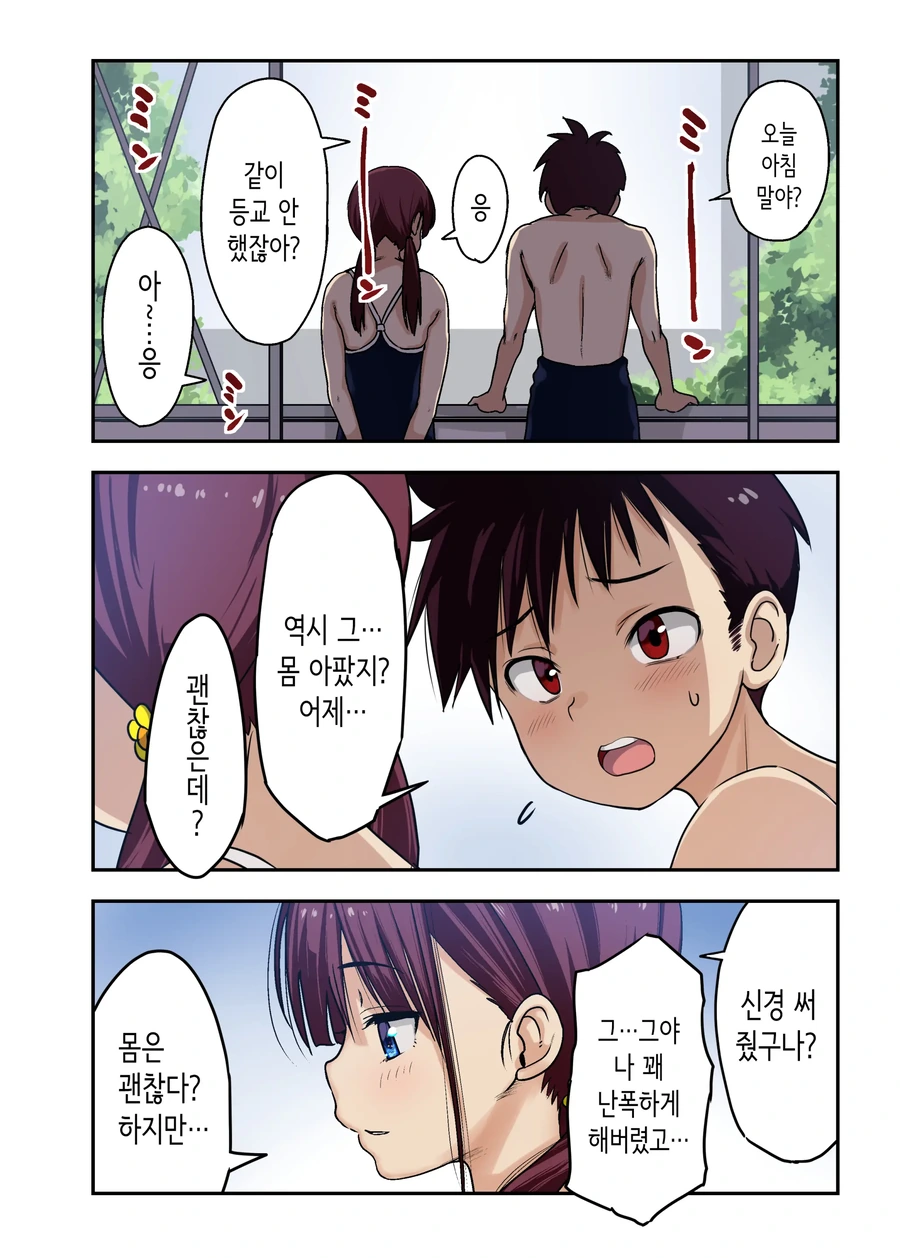 manga_64701708_008.webp