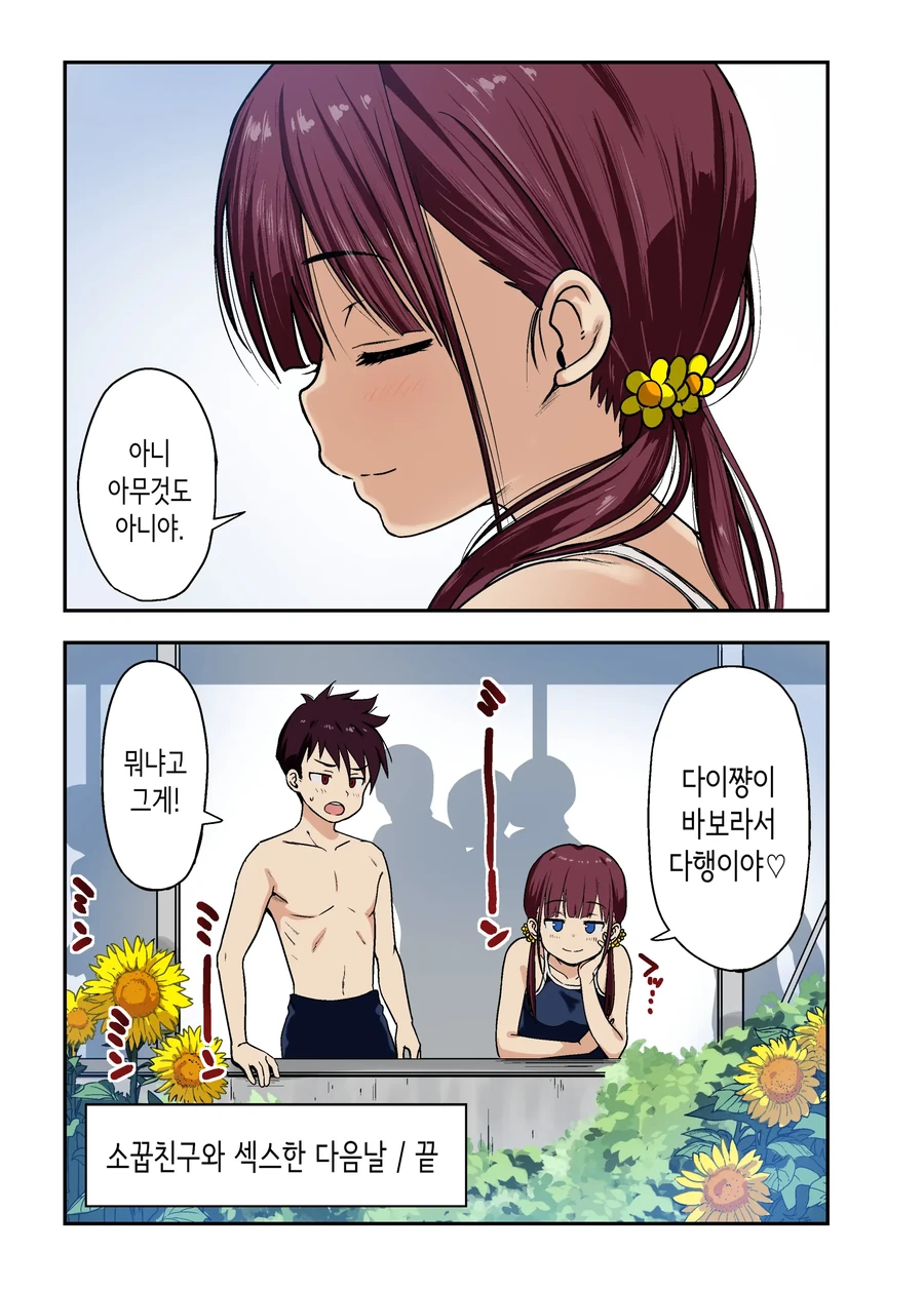 manga_64701708_009.webp
