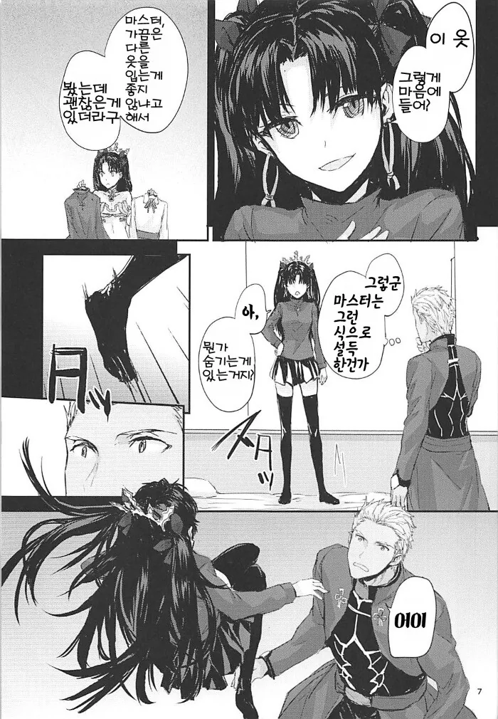 manga_653849_005.webp