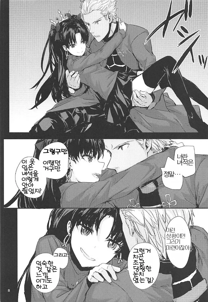manga_653849_006.webp