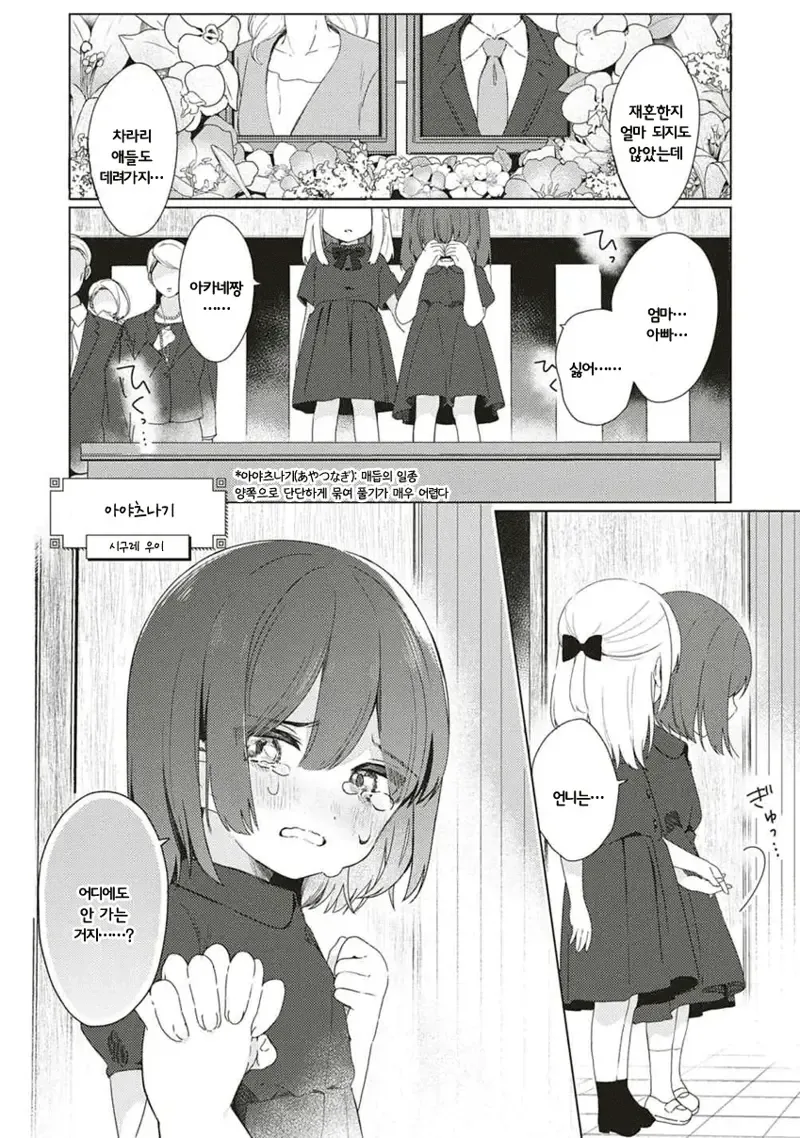manga_66518941_001.webp