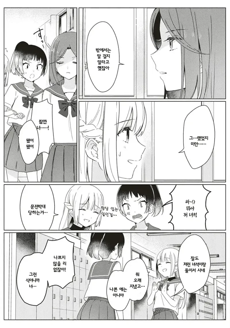 manga_66518941_003.webp