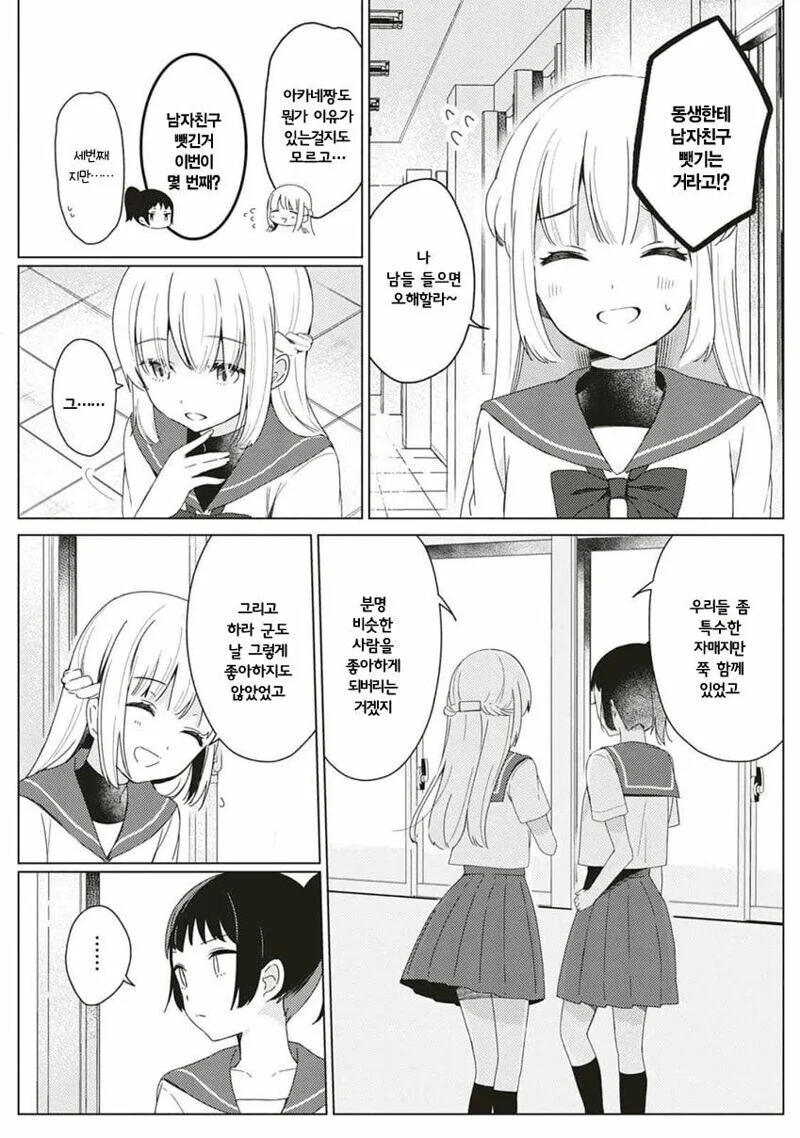 manga_66518941_004.webp