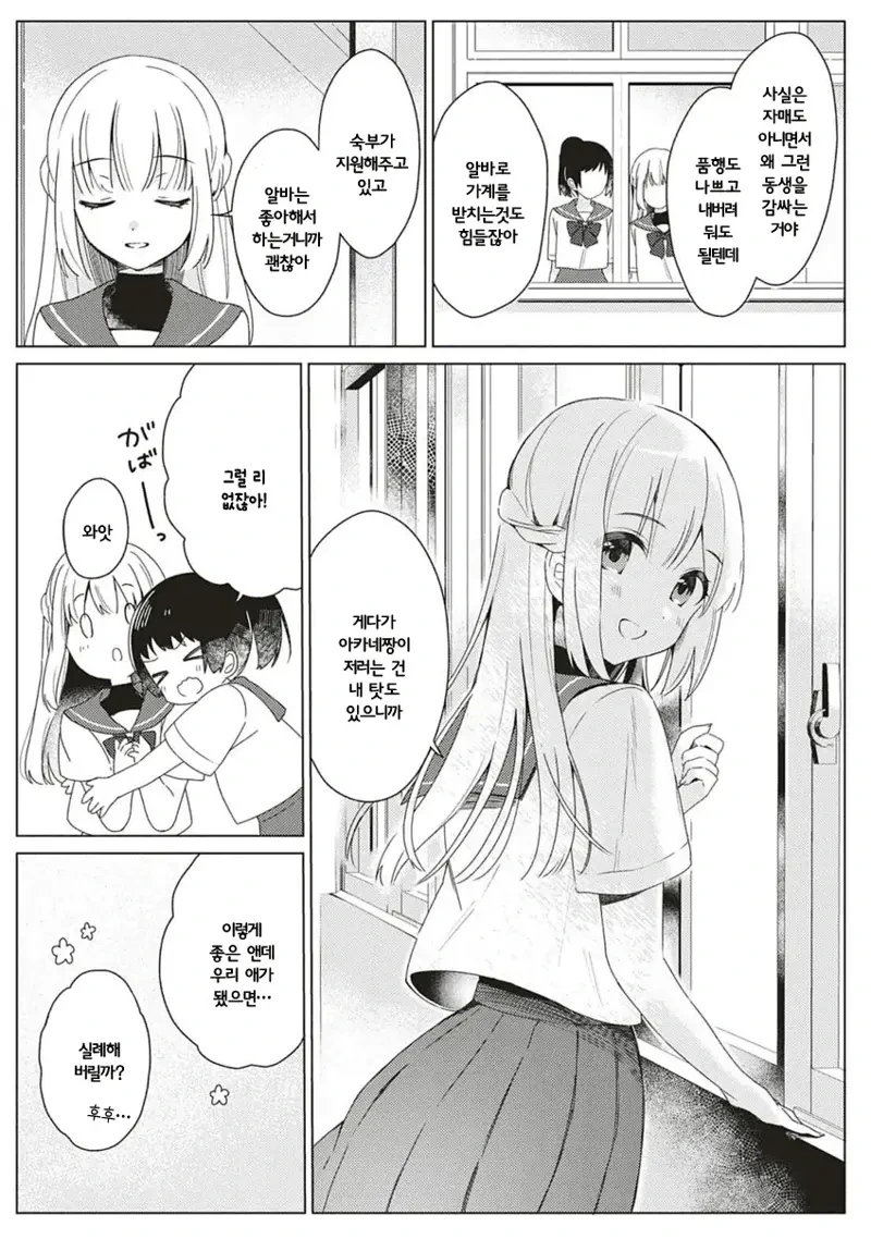 manga_66518941_005.webp