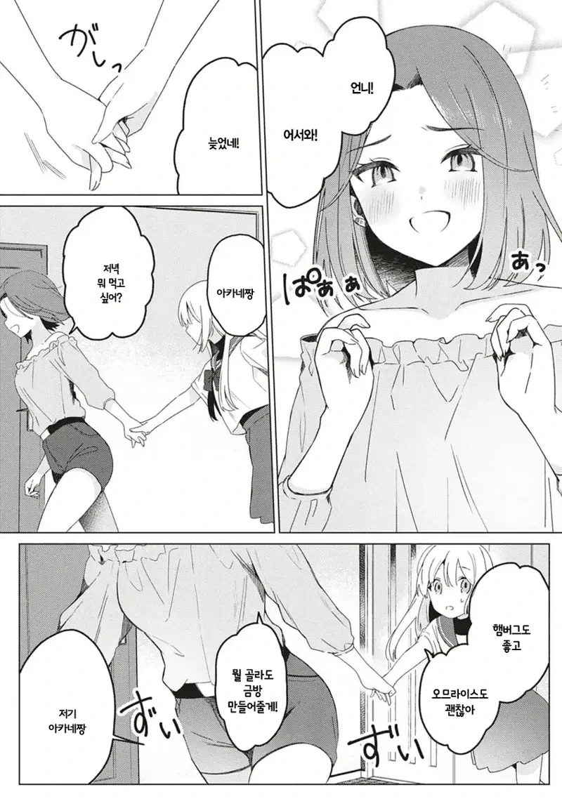 manga_66518941_007.webp