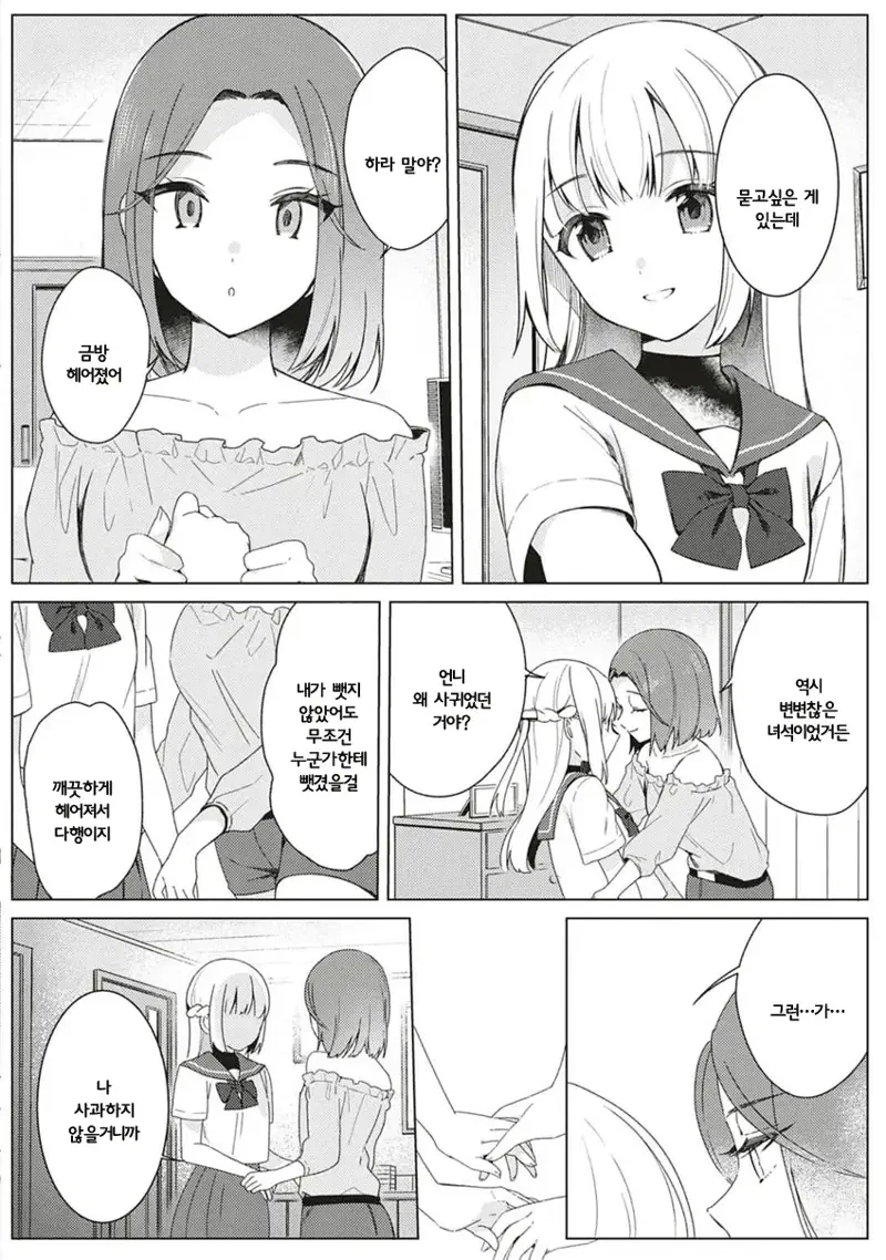 manga_66518941_008.webp