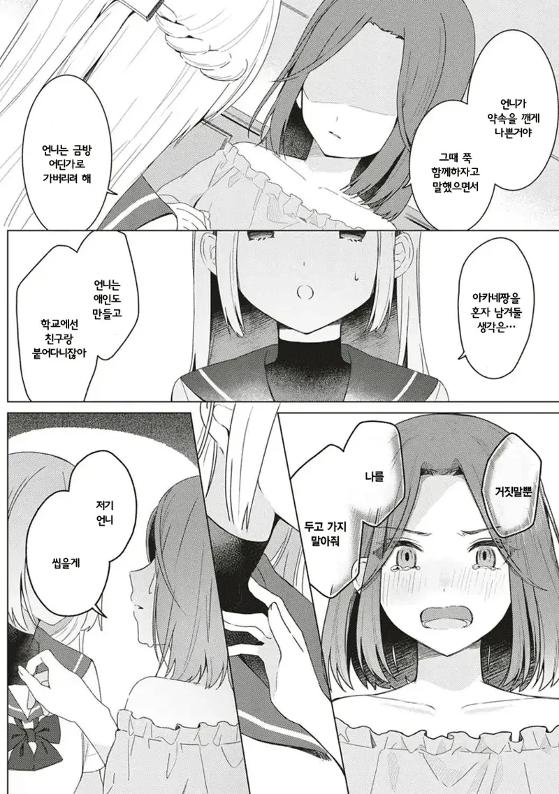 manga_66518941_009.webp