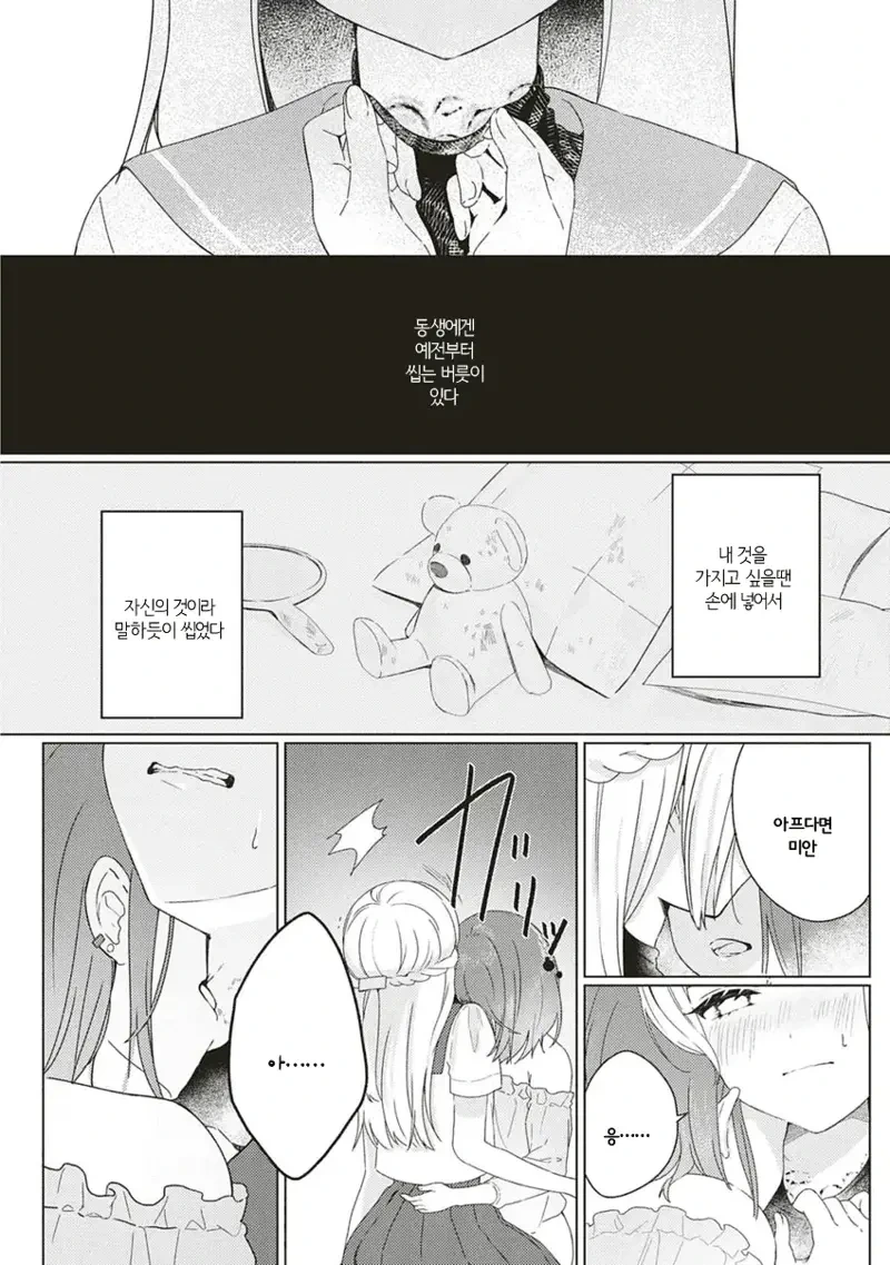 manga_66518941_010.webp