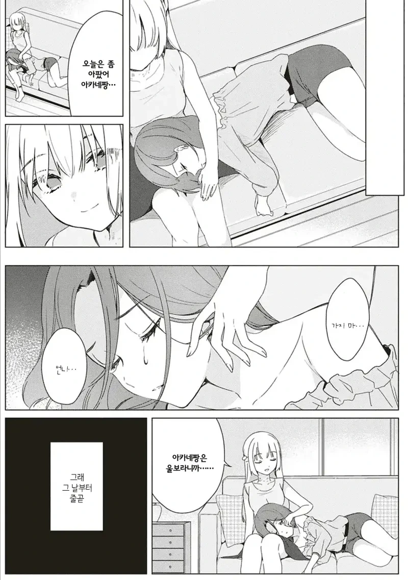 manga_66518941_014.webp