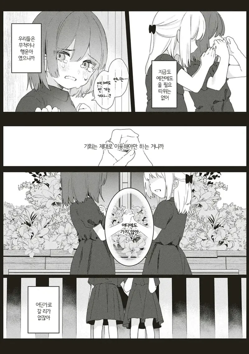manga_66518941_015.webp