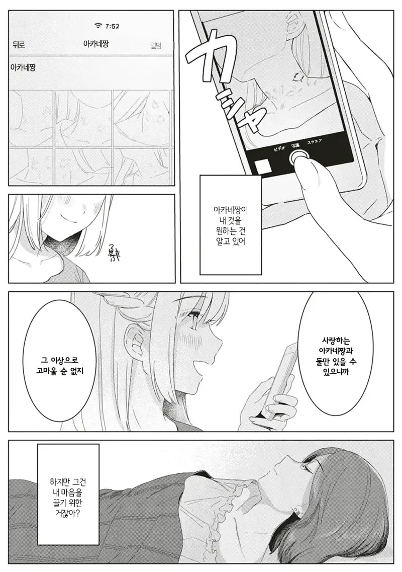 manga_66518941_017.webp