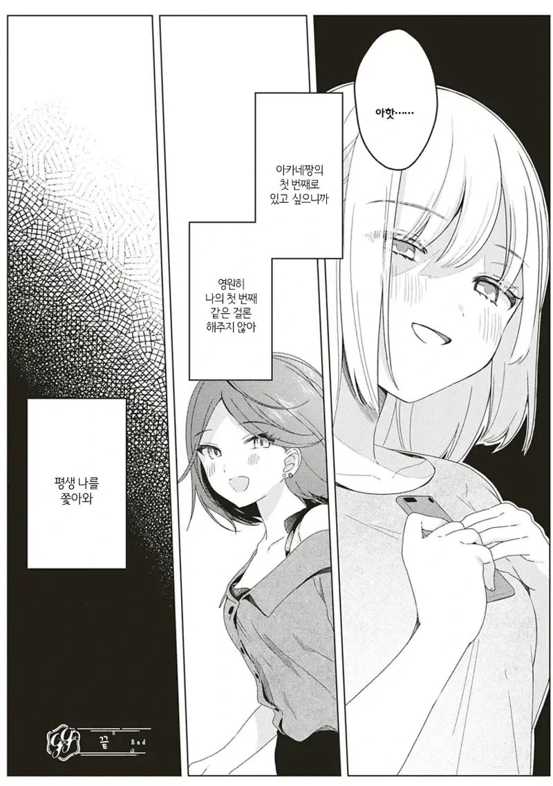 manga_66518941_018.webp