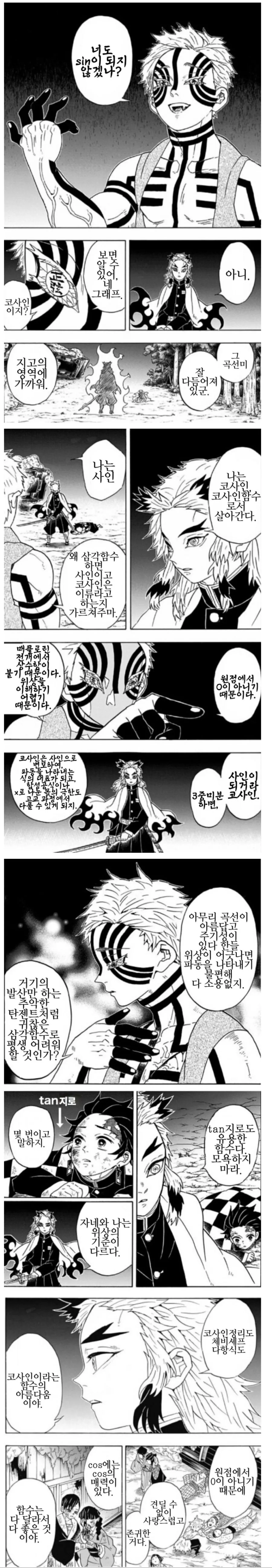 manga_674730_001.webp