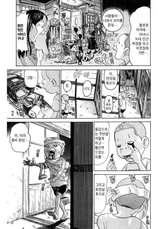 [괴짜가족]할로윈 파티를 하다_2.jpg