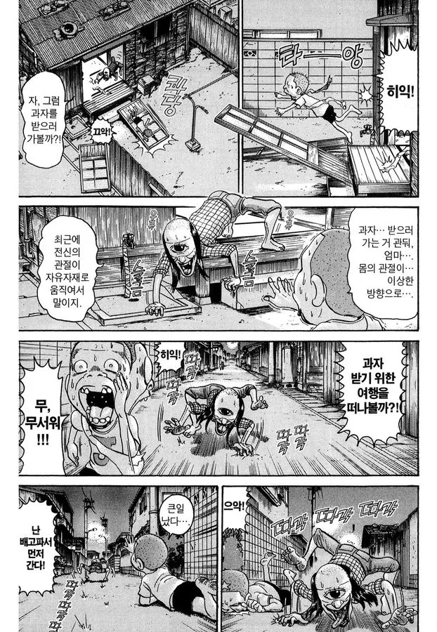 [괴짜가족]할로윈 파티를 하다_4.jpg