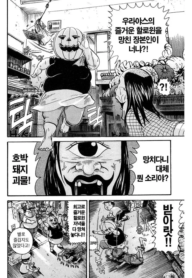 [괴짜가족]할로윈 파티를 하다_11.jpg