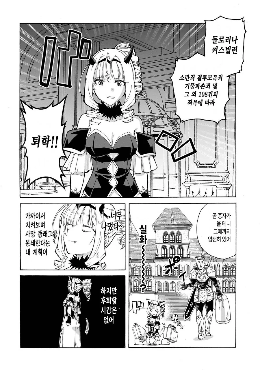 악역영애가 다시 돌아올 것을 결심하는 장면.manga_1.jpg