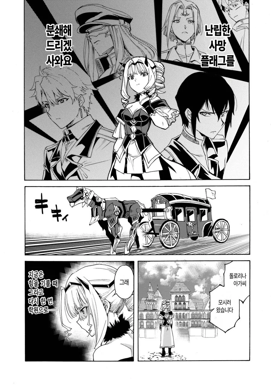 악역영애가 다시 돌아올 것을 결심하는 장면.manga_2.jpg