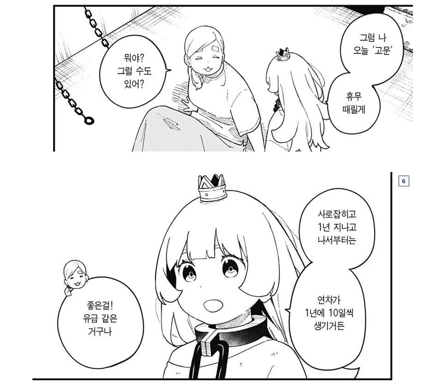 원패턴 만환데 매화가 너무나도 신선하고 충격적인 만화_1.png