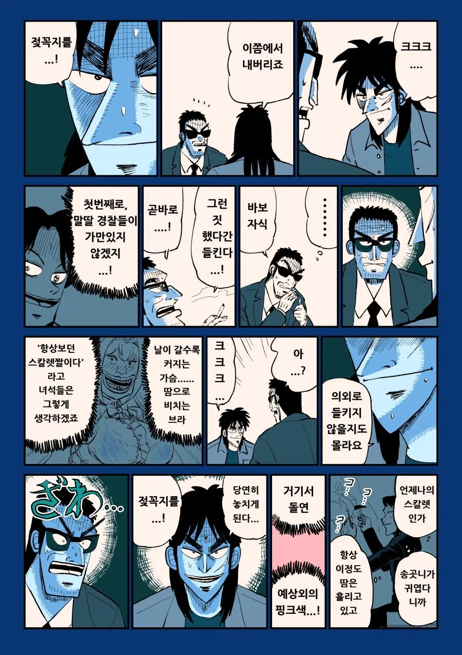 [말딸] 스커트를 올리는 ㅇㅎ 터보 이미지 14