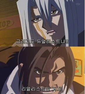 유희왕) 치열한 듀얼의 세계 만화_3.png