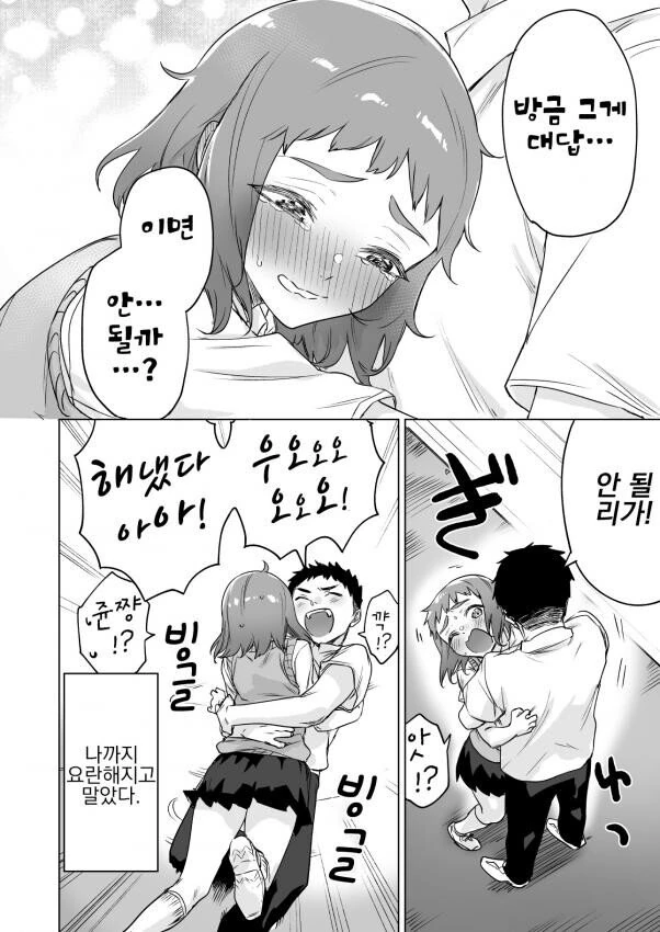 manga_720167_004.webp