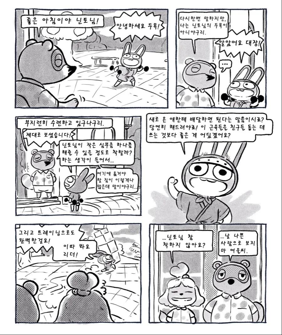 manga_721968_010.webp