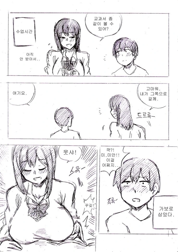 manga_724578_002.webp