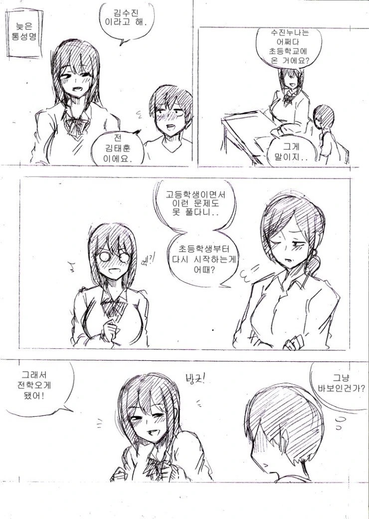 manga_724578_003.webp