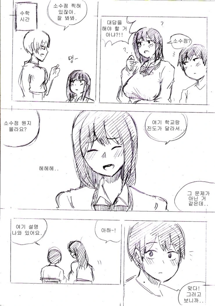 manga_724578_004.webp